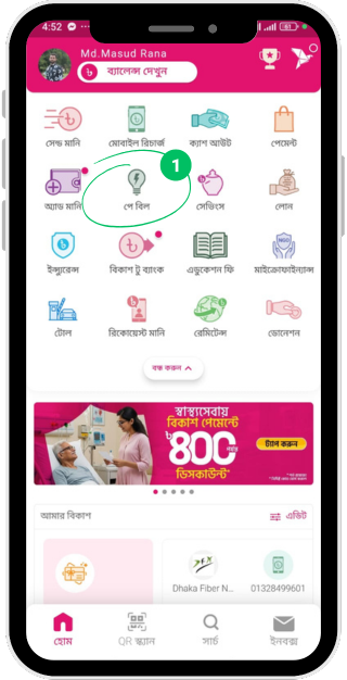 bKash Payment